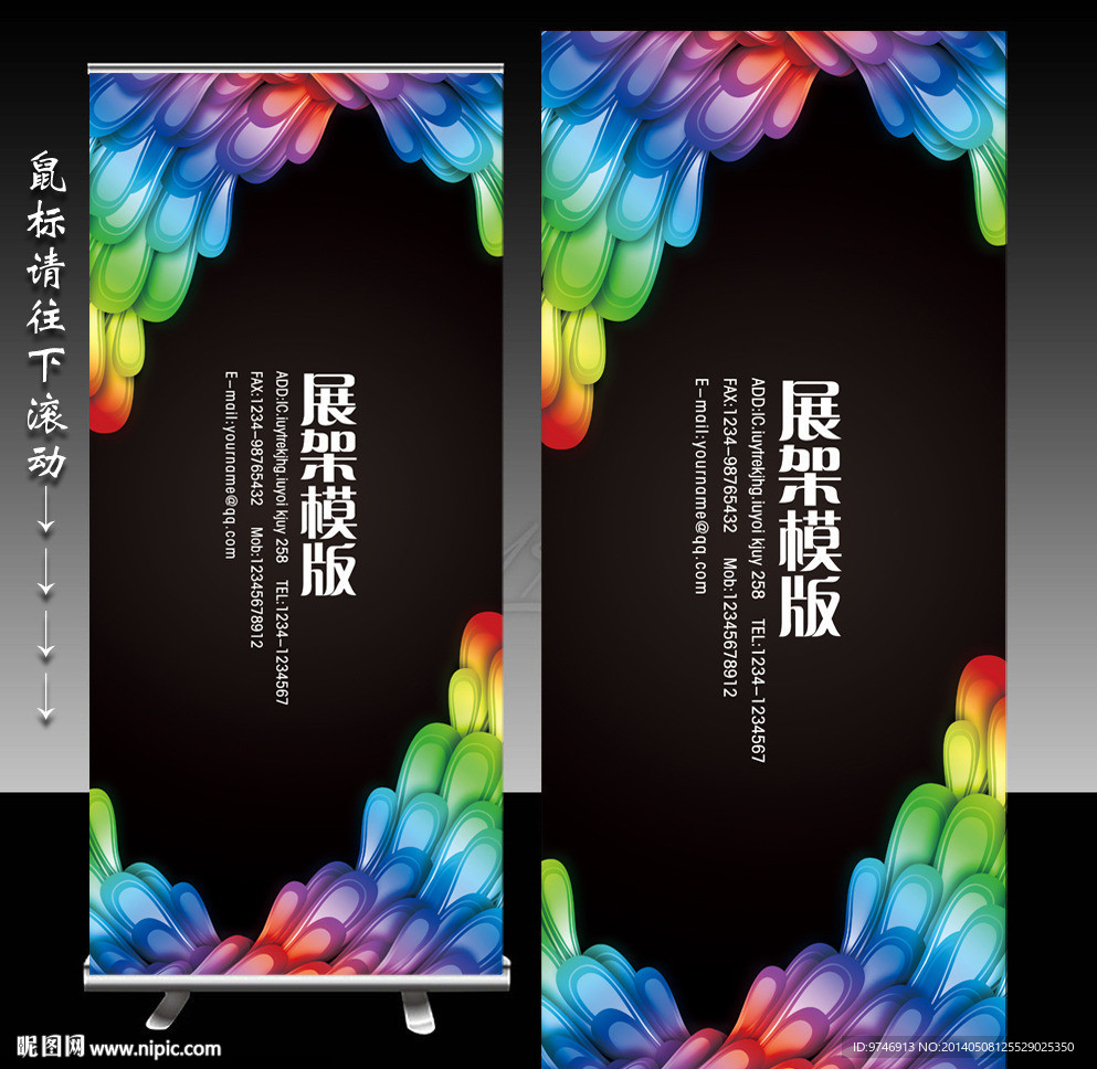 酒吧展架