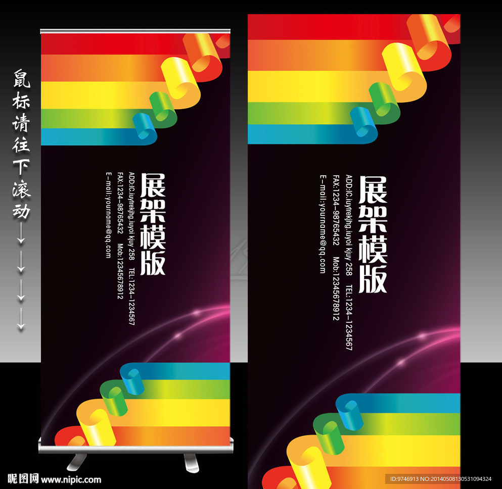 广告公司展架