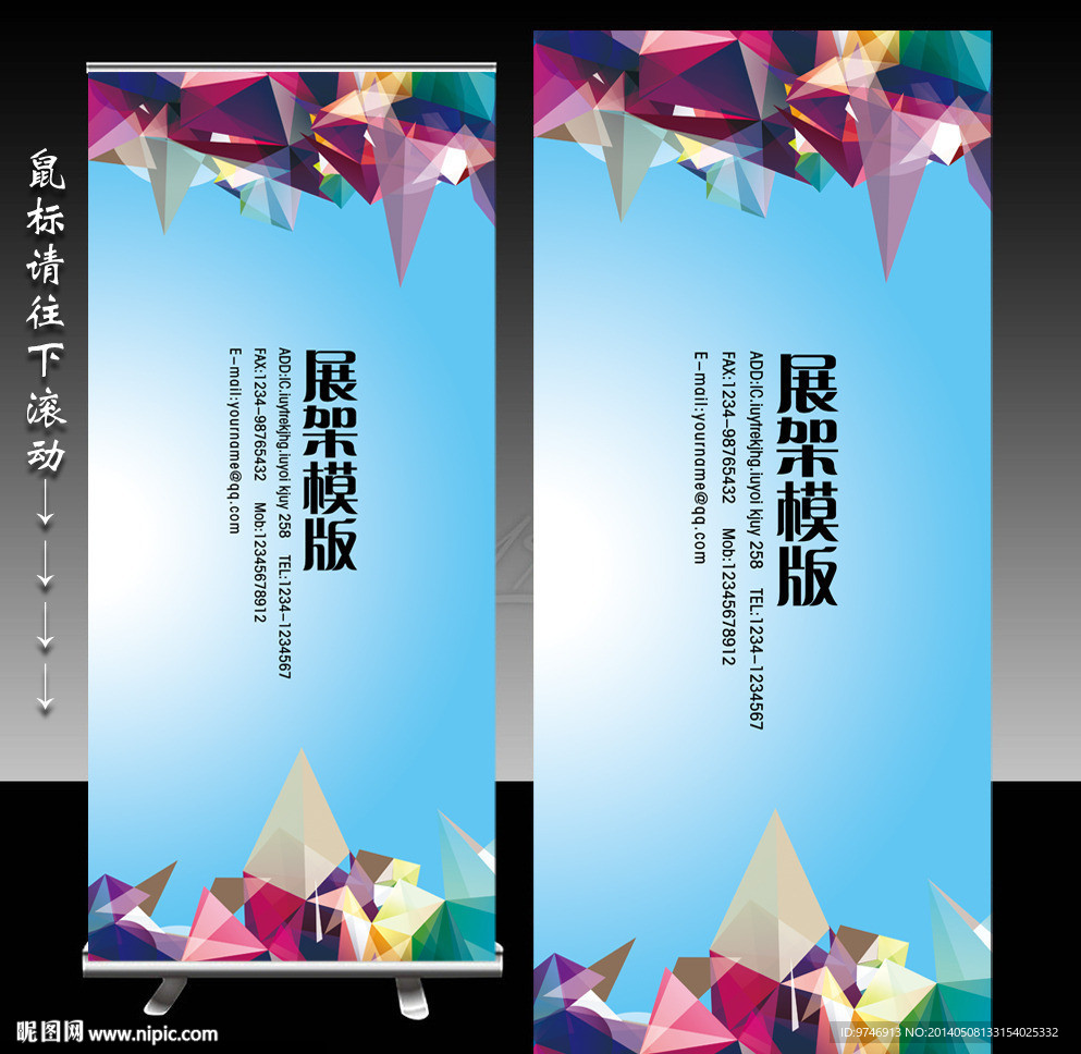 科技展架