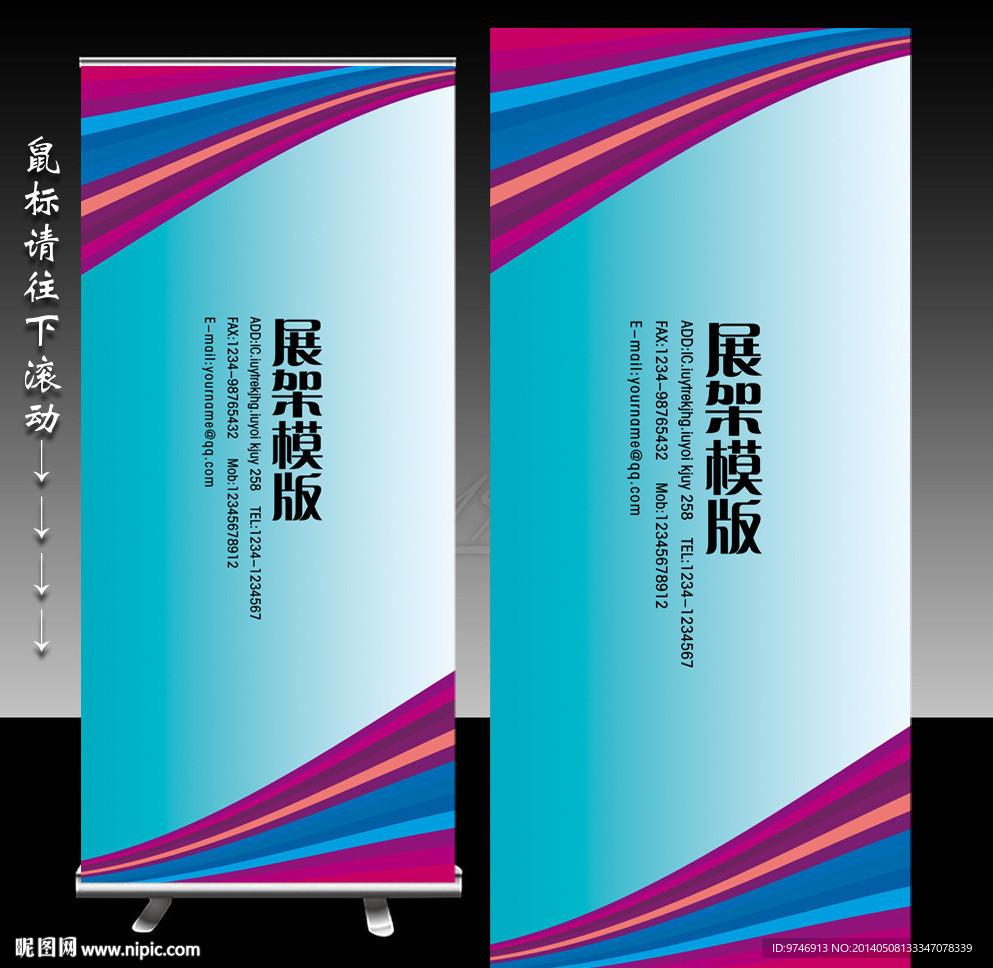 X展架
