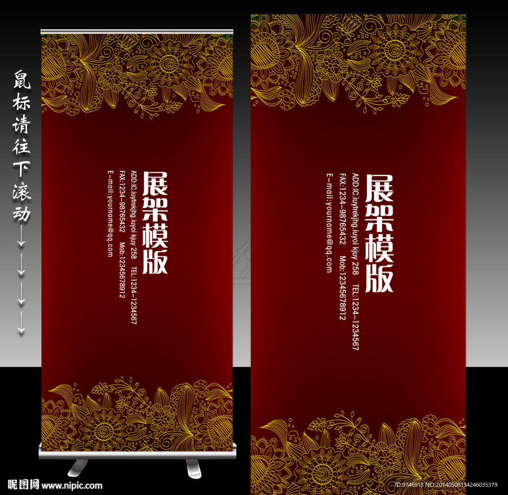 酒店展架
