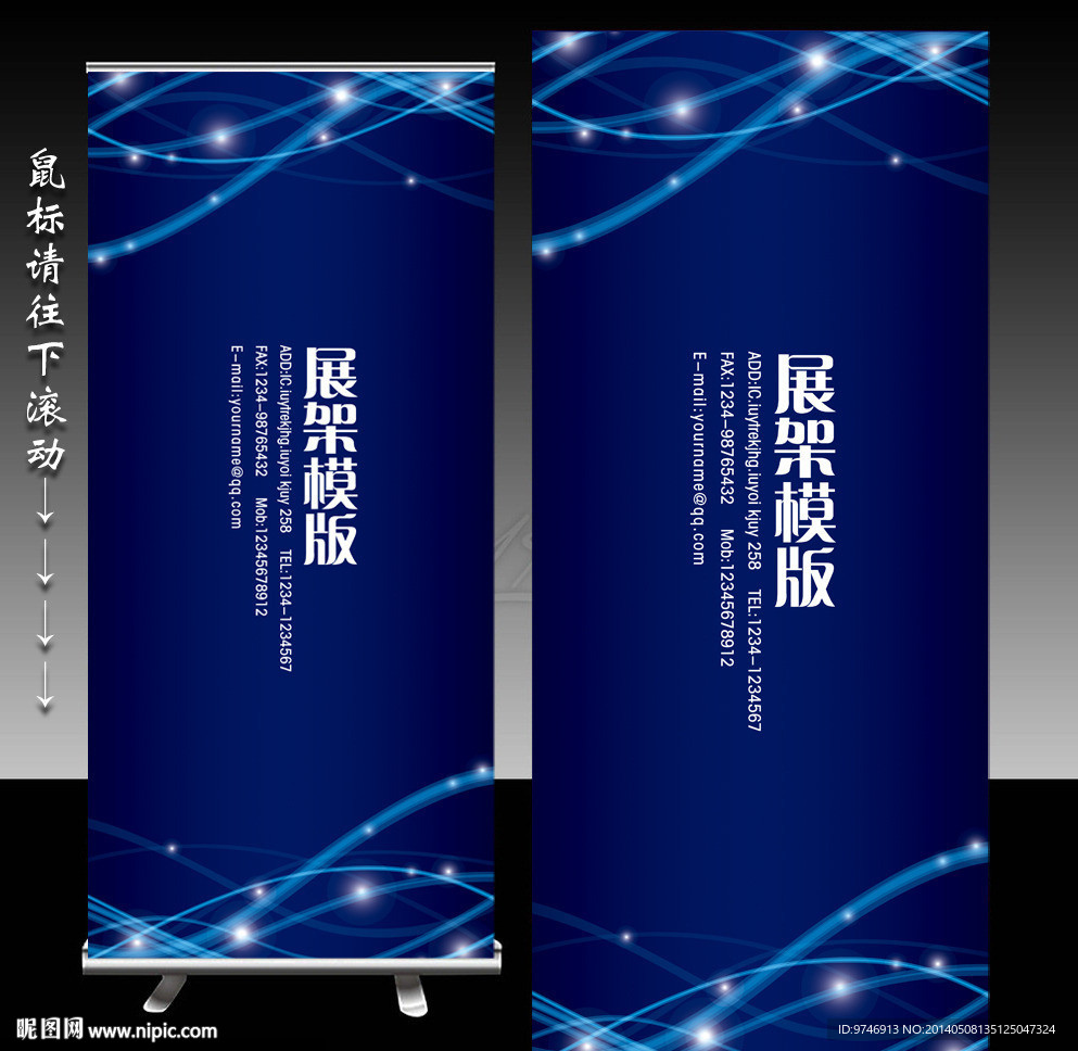科技展架