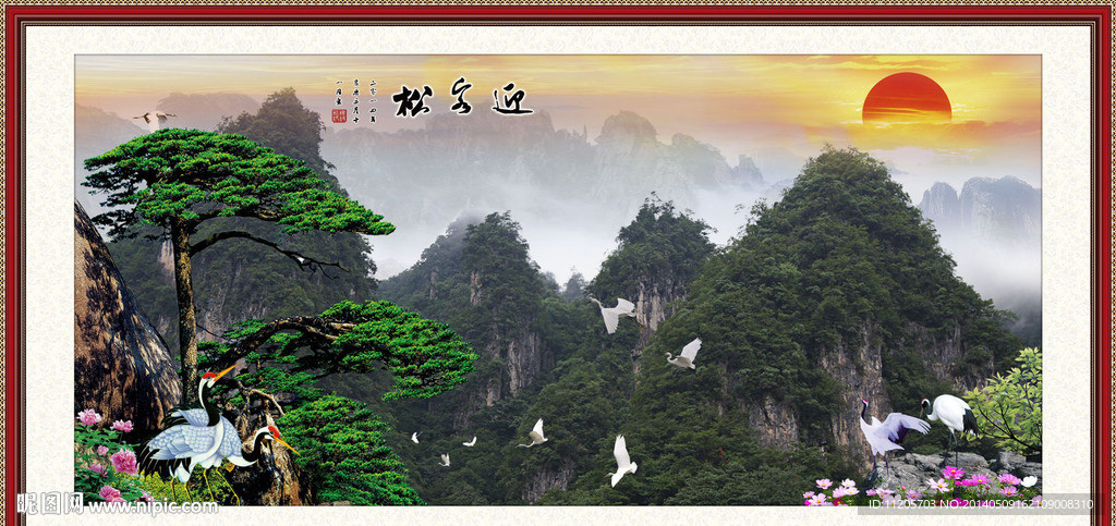 迎客松