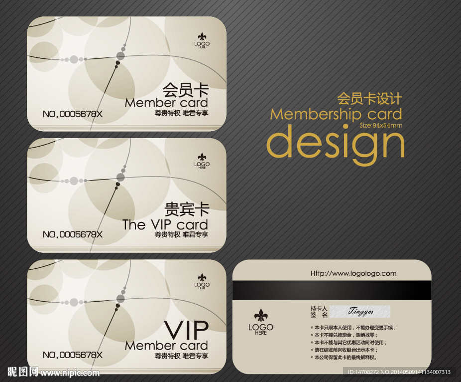 VIP会员卡