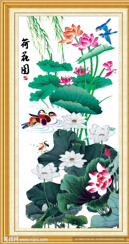 荷花