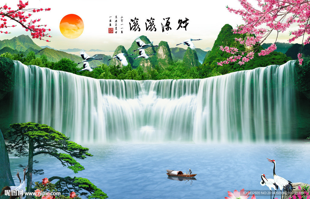 山水