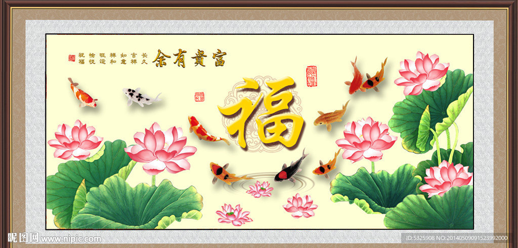 荷花