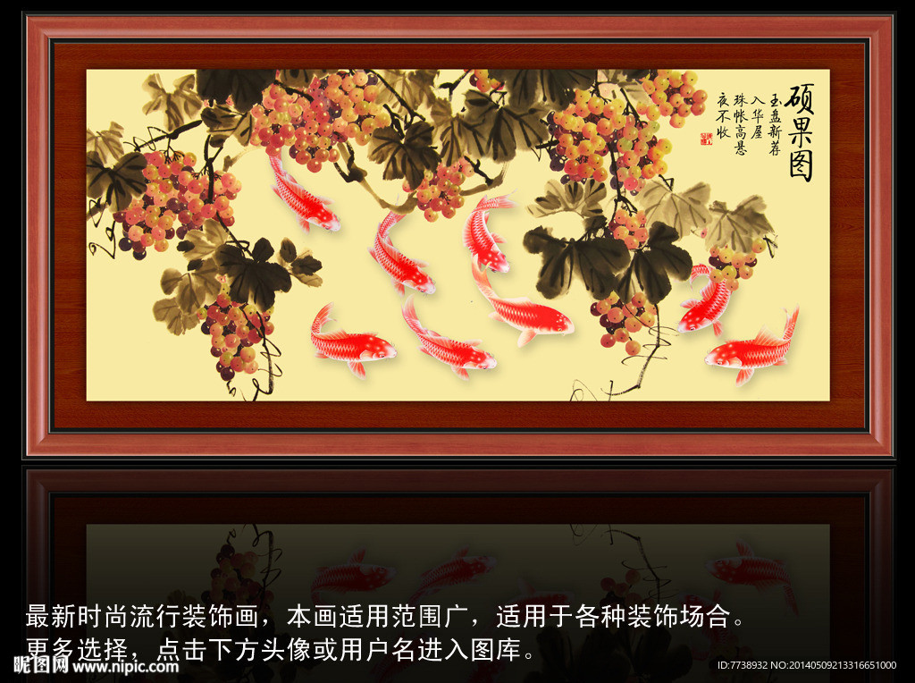 硕果累累