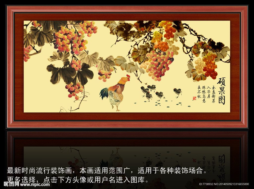 硕果累累