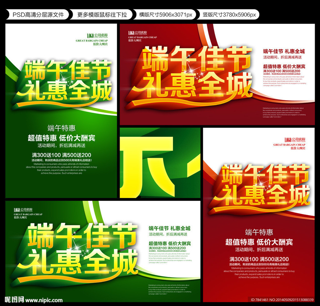 端午节