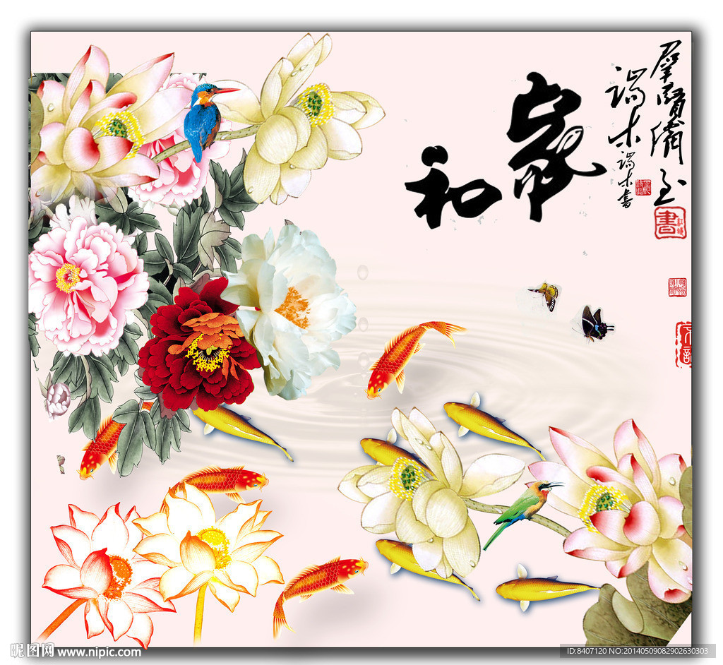 九鱼图