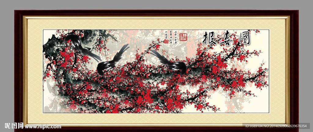 梅花