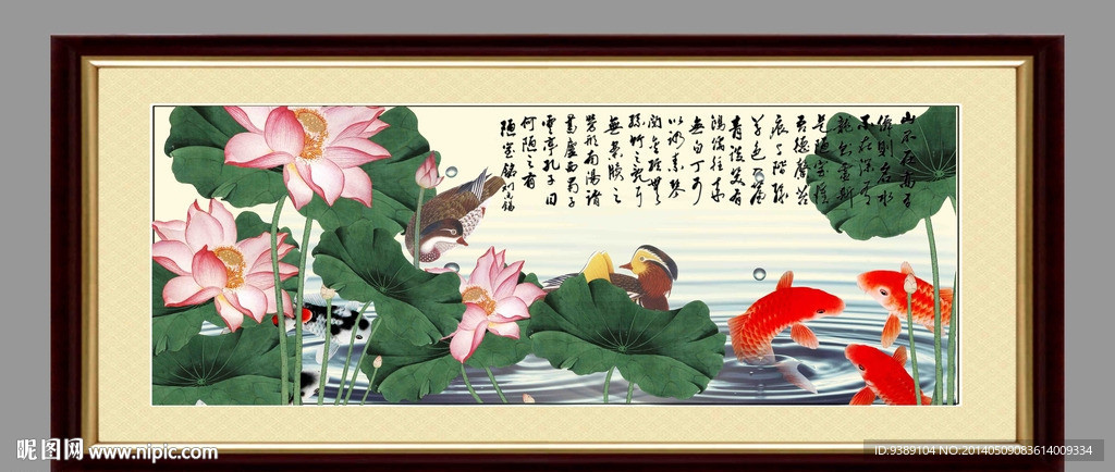 荷花