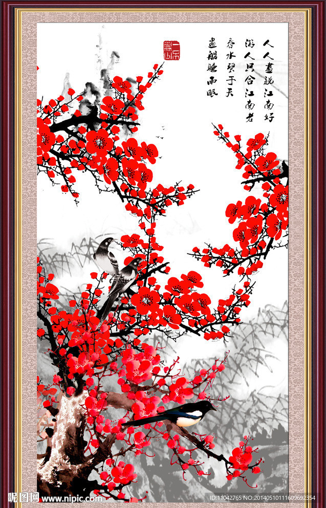 梅花