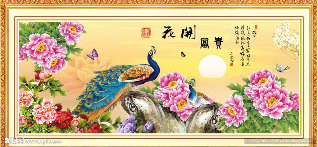 花开富贵