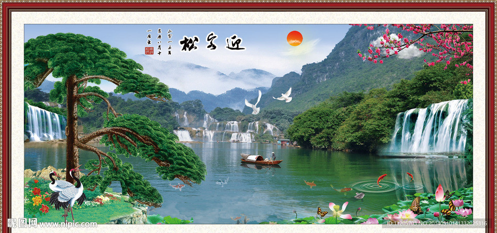 迎客松