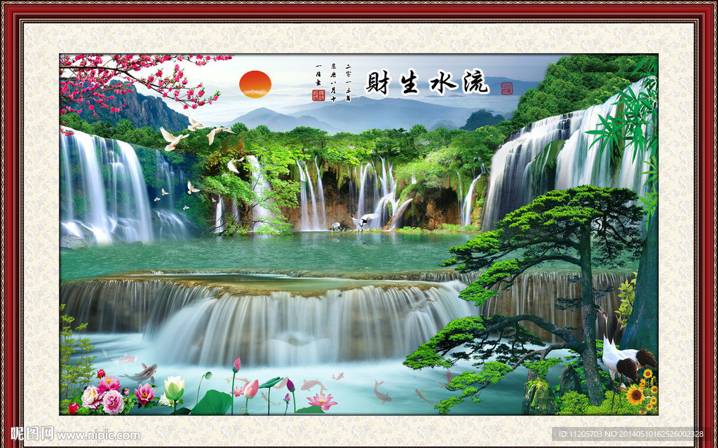 流水生财