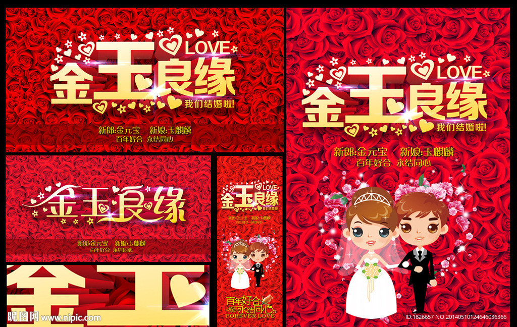婚庆