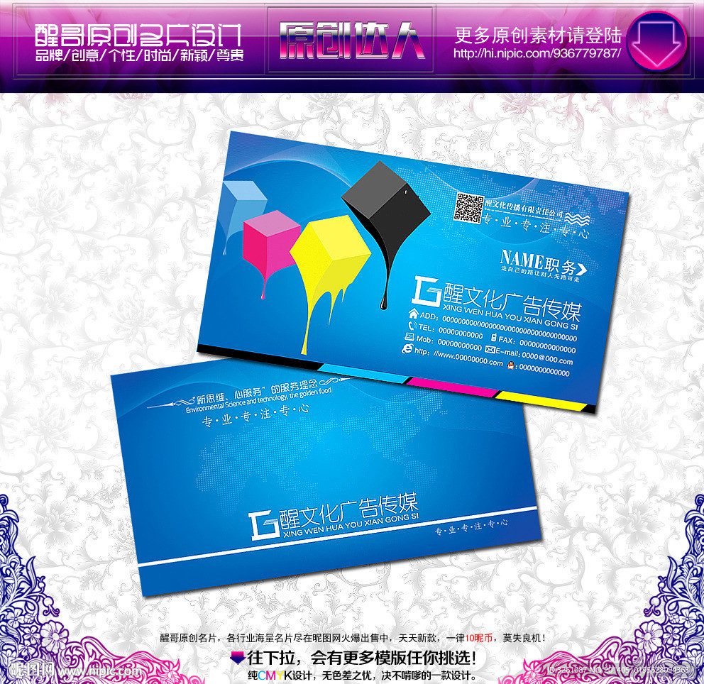 广告公司名片
