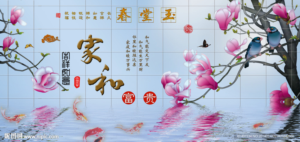 电视背景墙 玉堂春