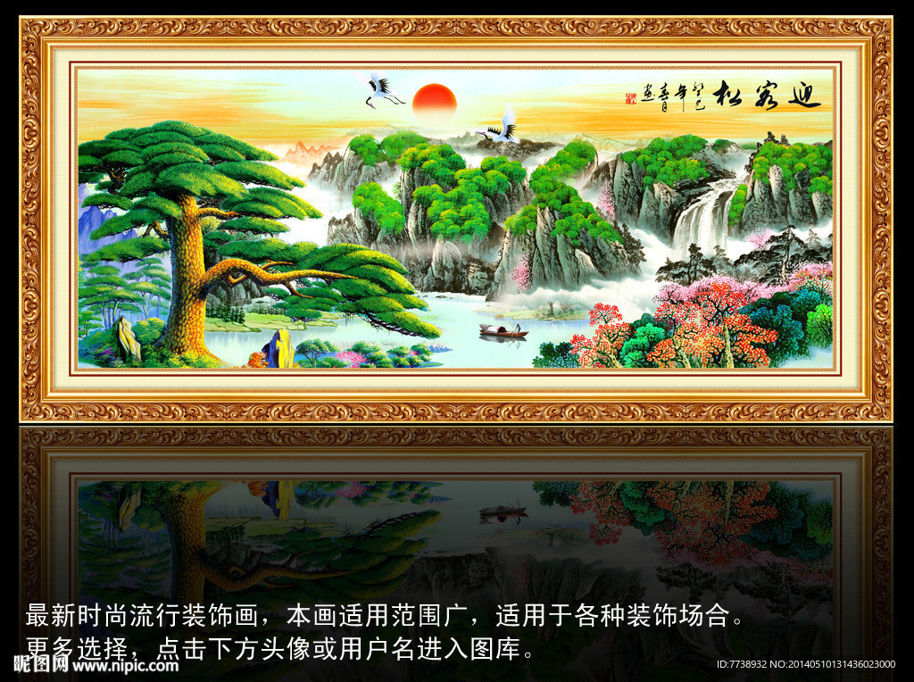黄山迎客松