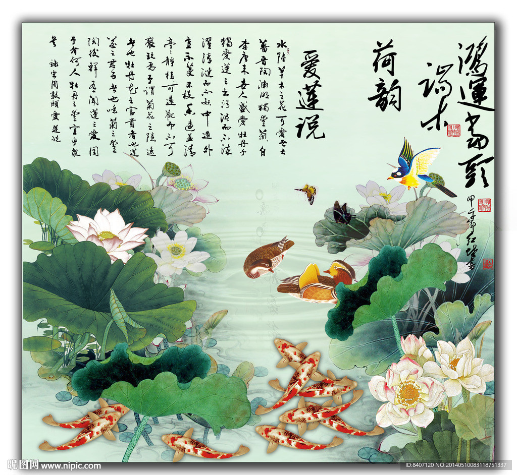 荷花国画