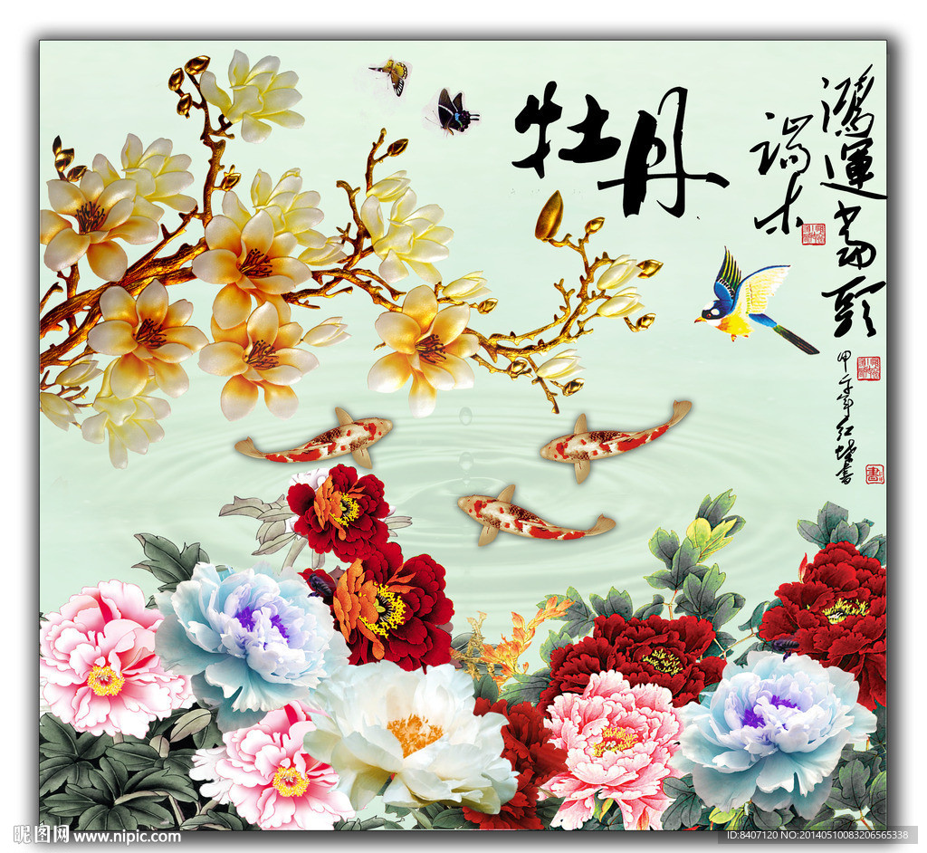 国画牡丹