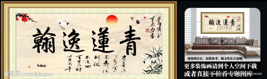 书法字画