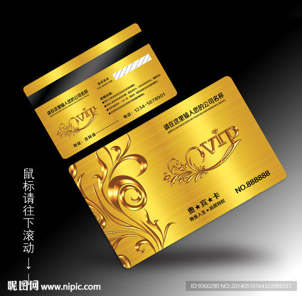 高档金卡
