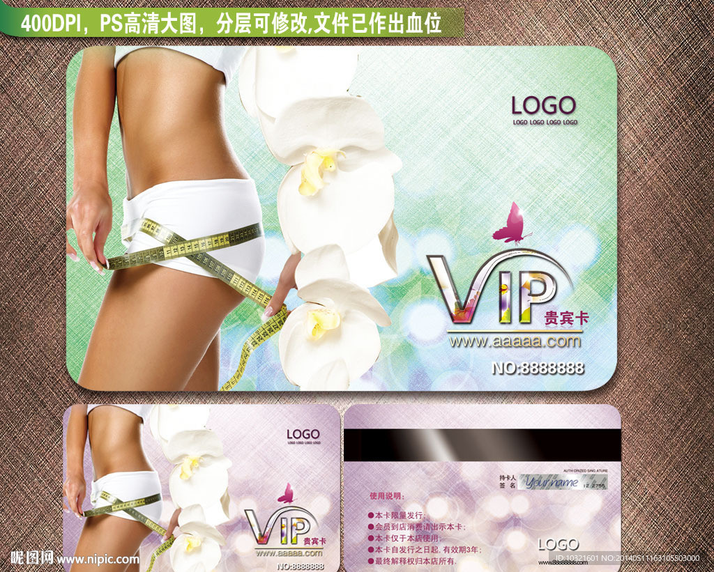 美容美体减肥VIP