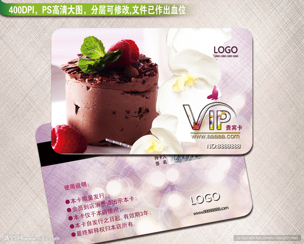 蛋糕VIP