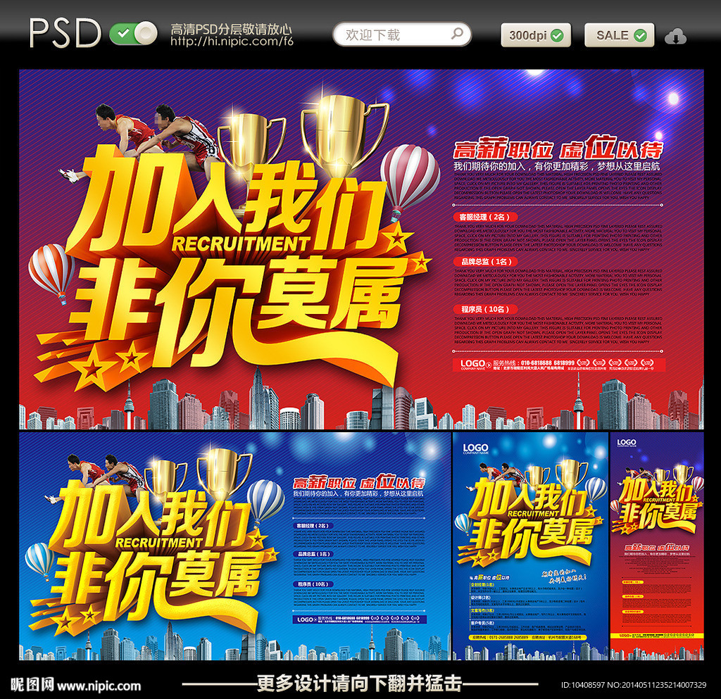 招聘