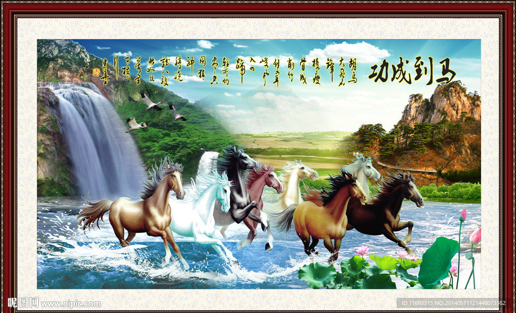 骏马图