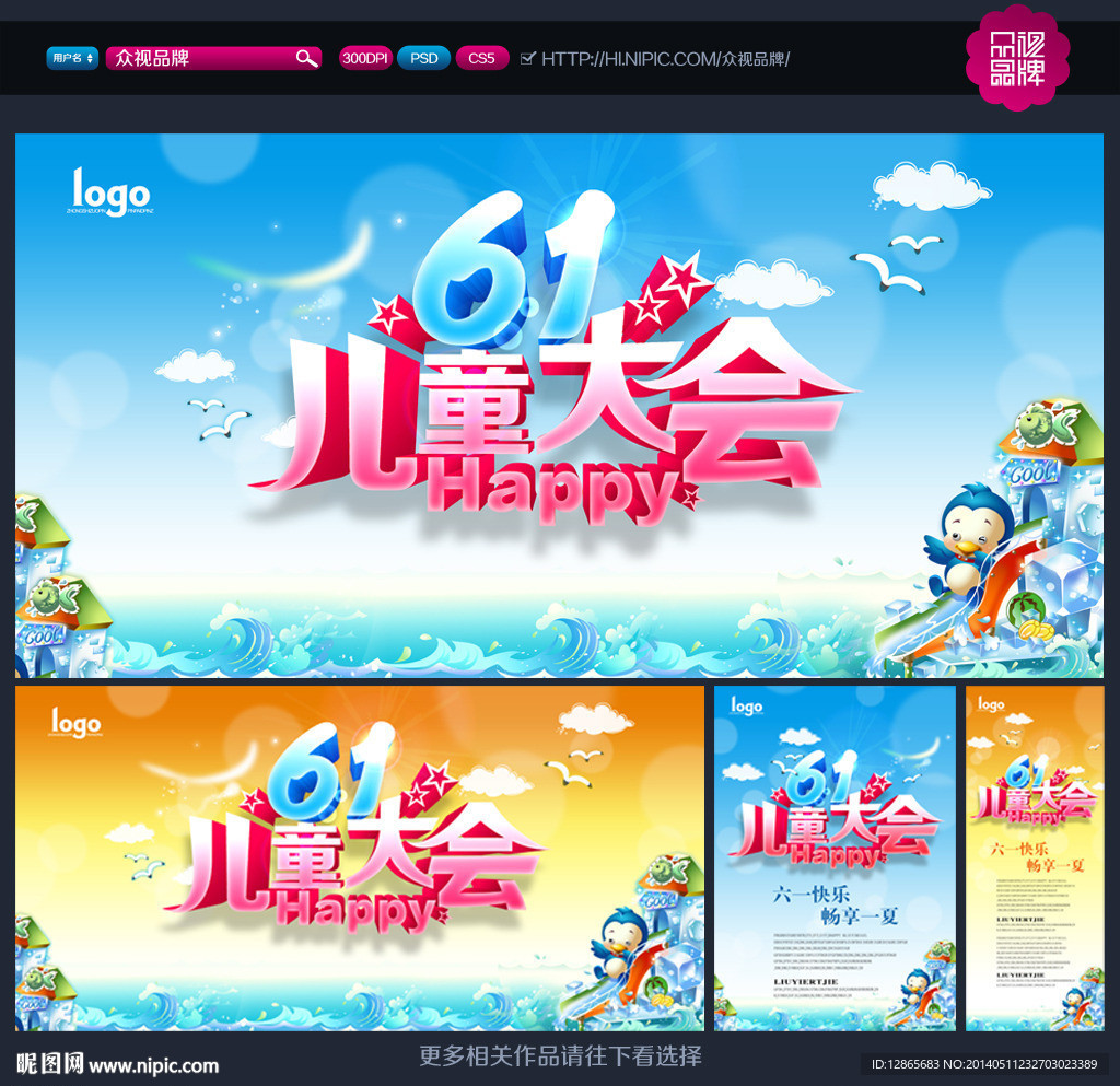 六一