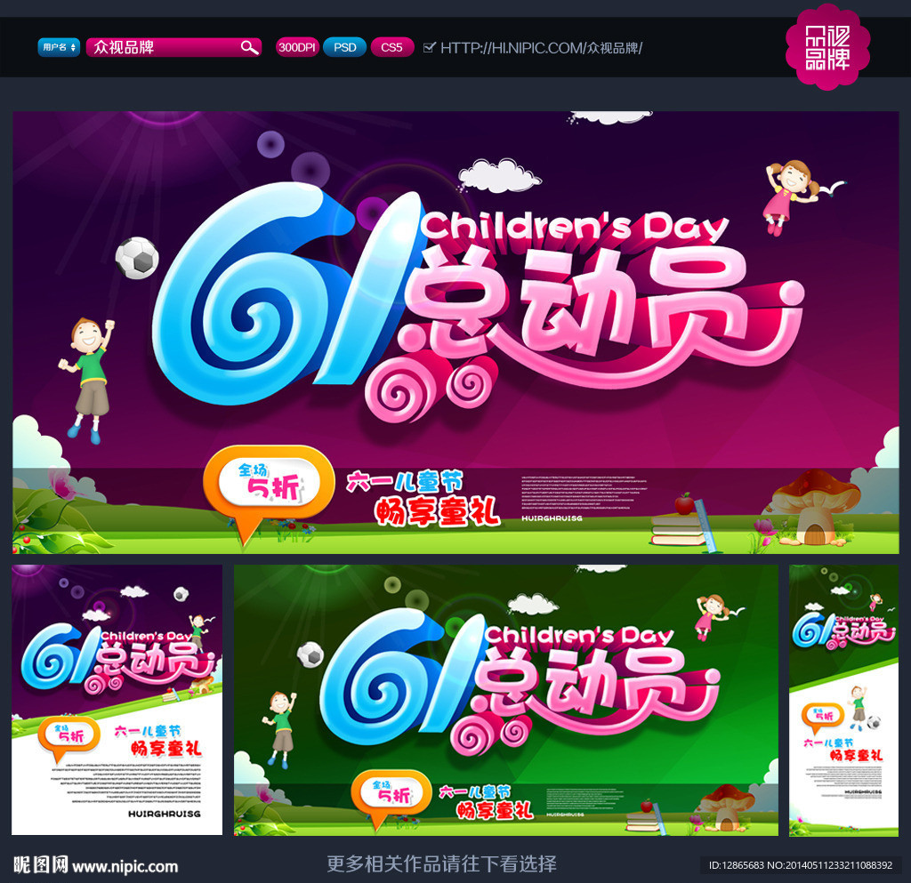 六一