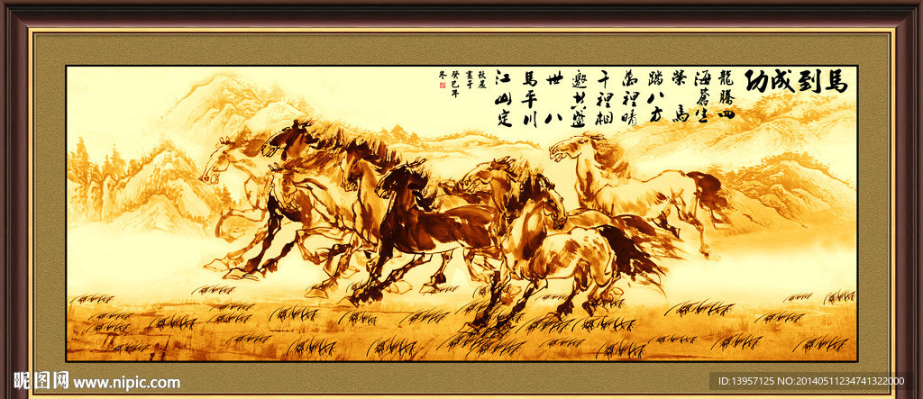 马到成功