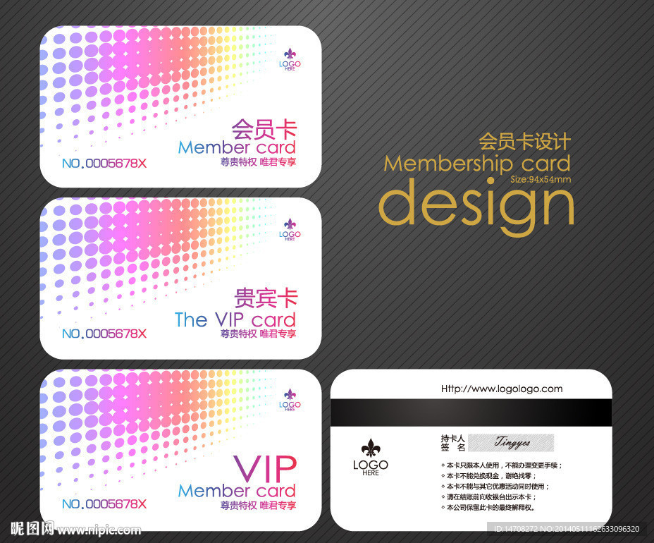 高档VIP卡