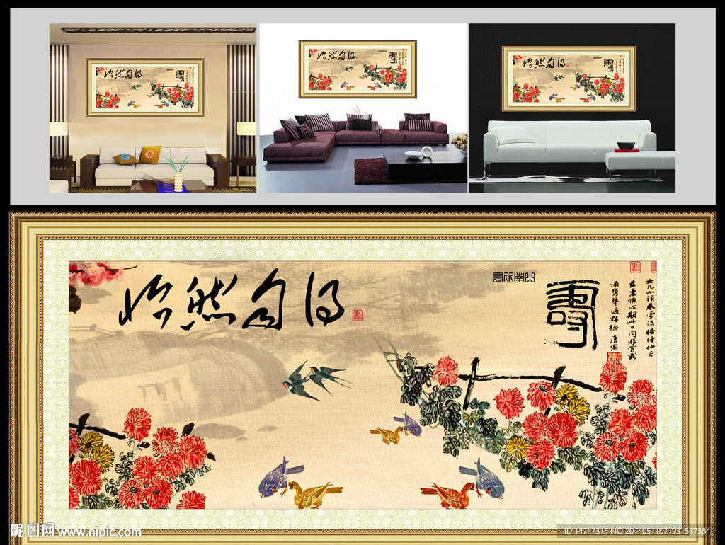 国画菊花