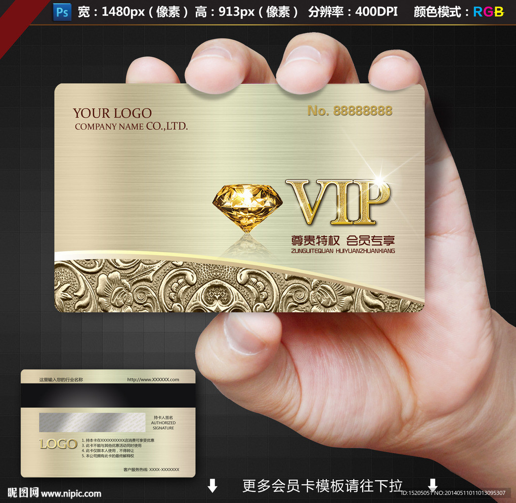 VIP贵宾卡