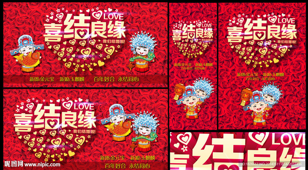 婚庆