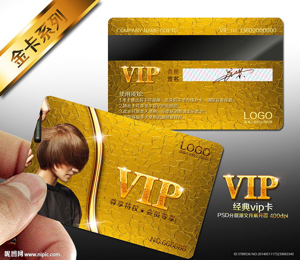 美发vip