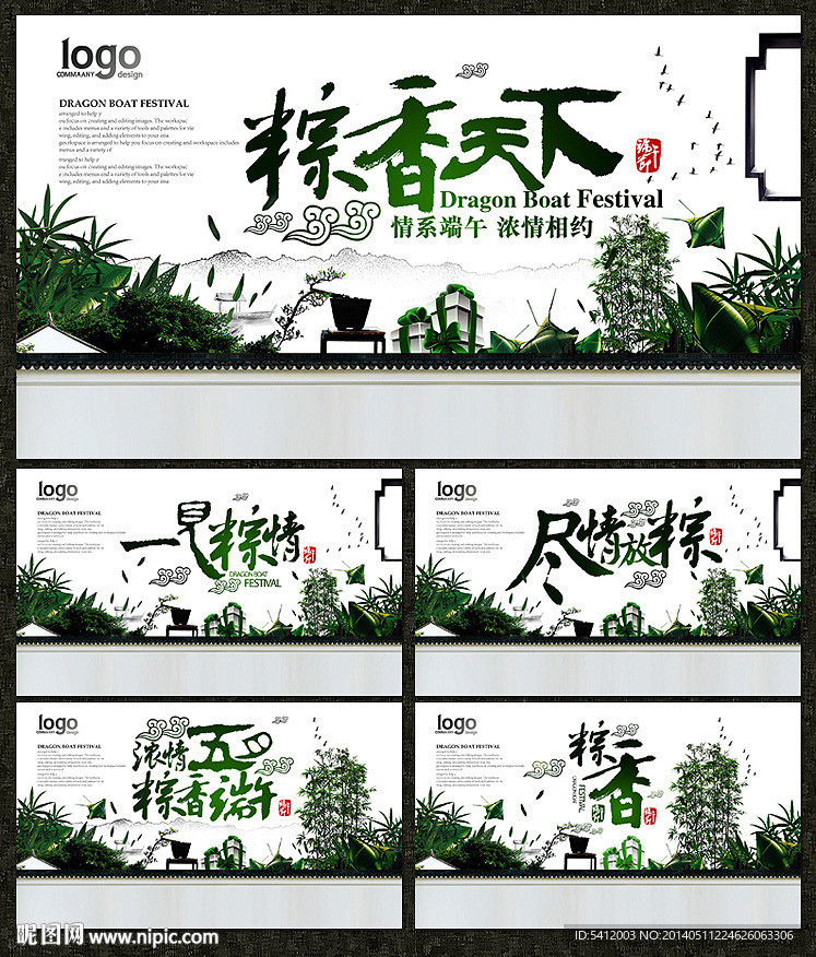端午节