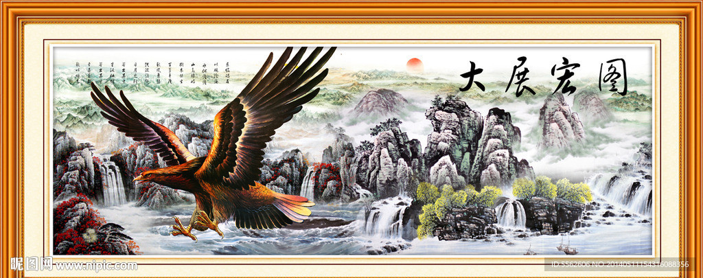 大展宏图