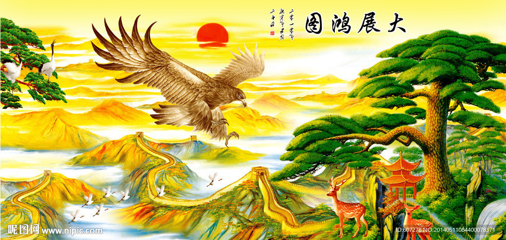 大展鸿图