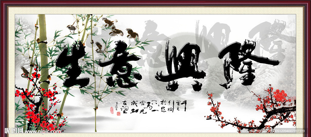 生意兴隆