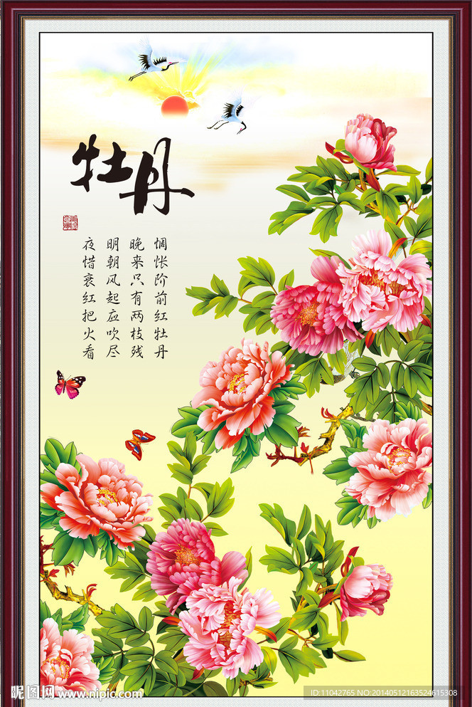 牡丹图