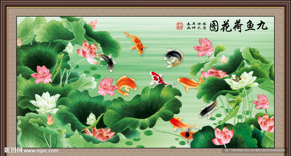 荷花鲤鱼