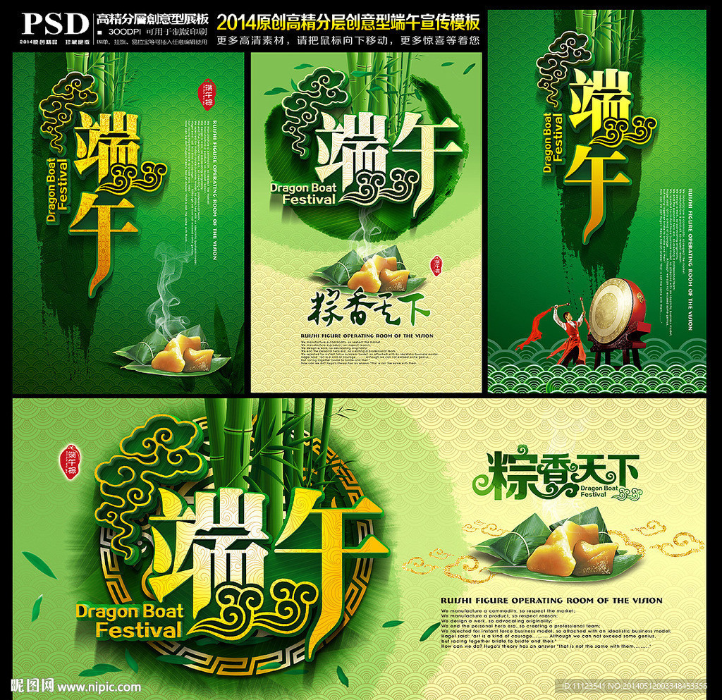 端午