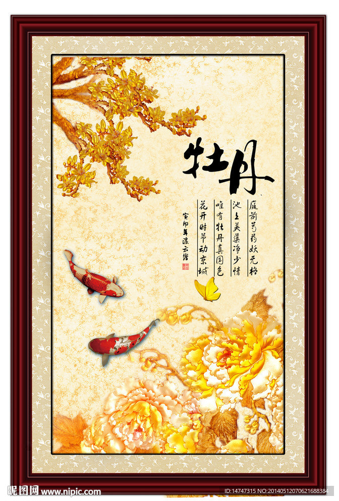 国画牡丹