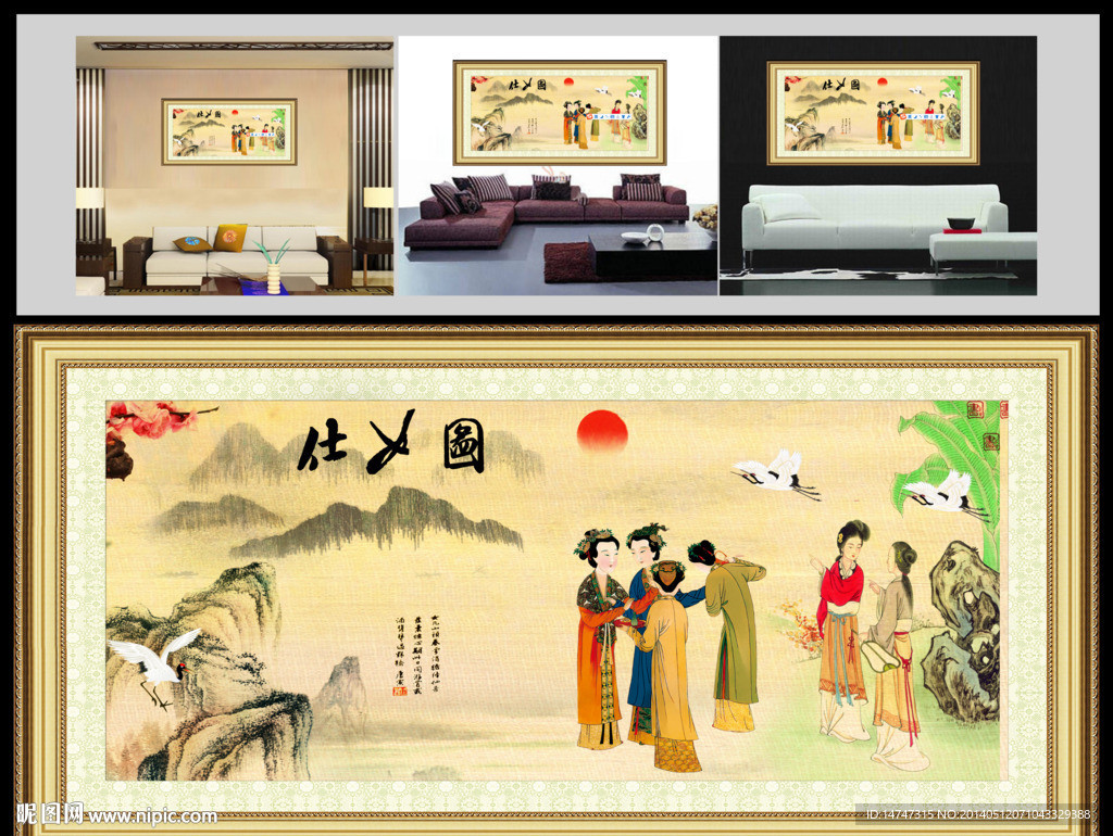 仕女图